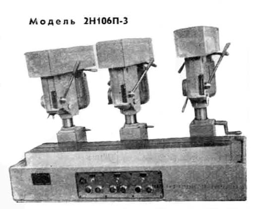 2Н106П-3 Загальний вигляд тришпиндельного (трирядного) свердлильного верстата